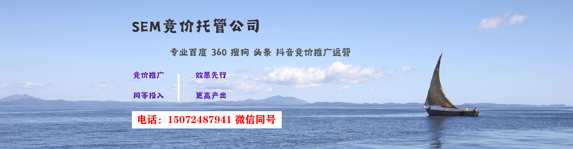 双桥百度竞价包年